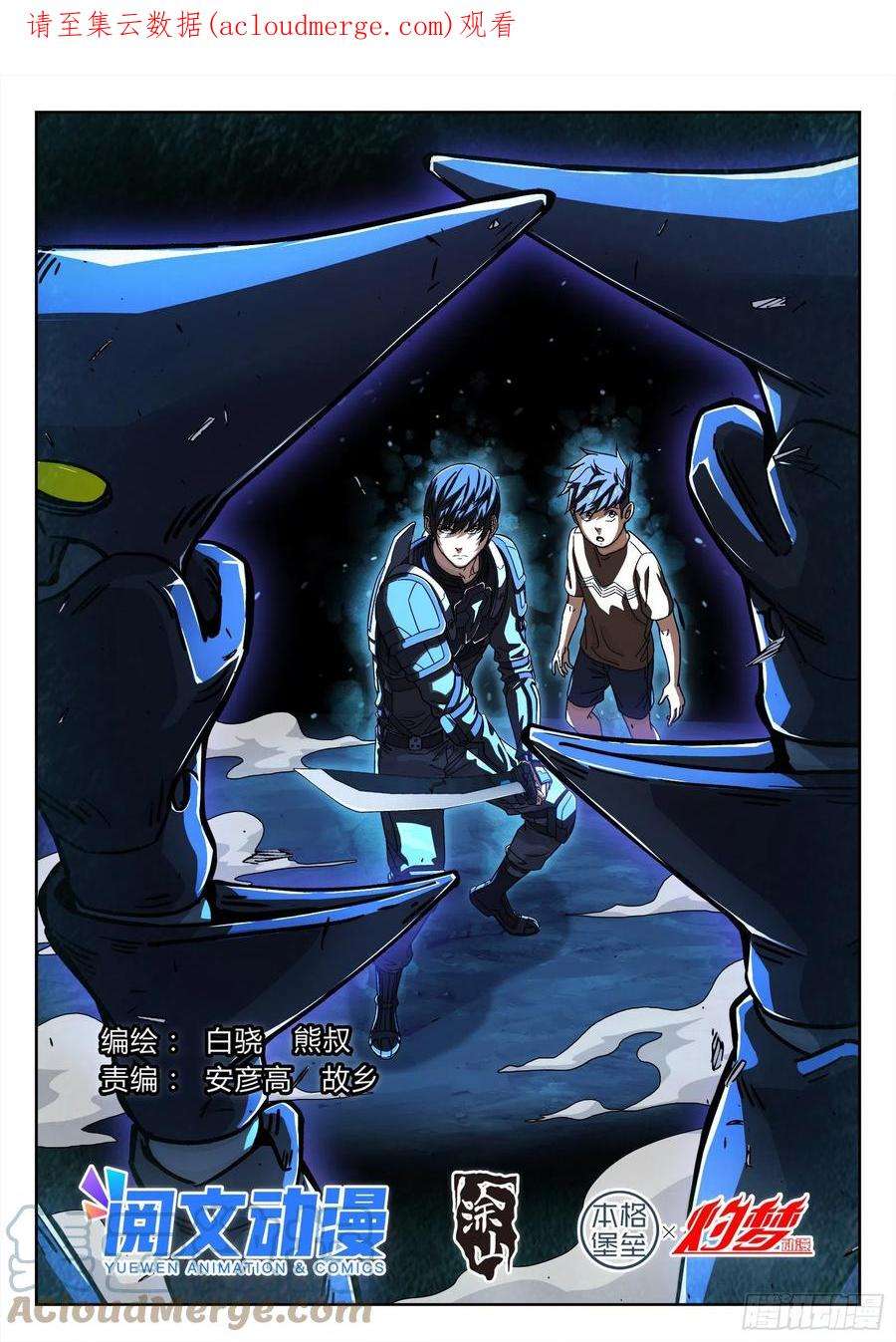 穹顶之上40：抢路