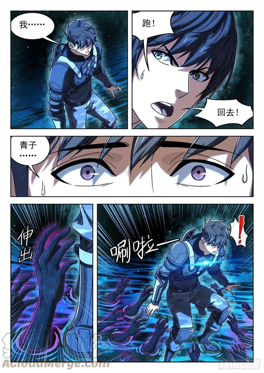 穹顶之上40：抢路