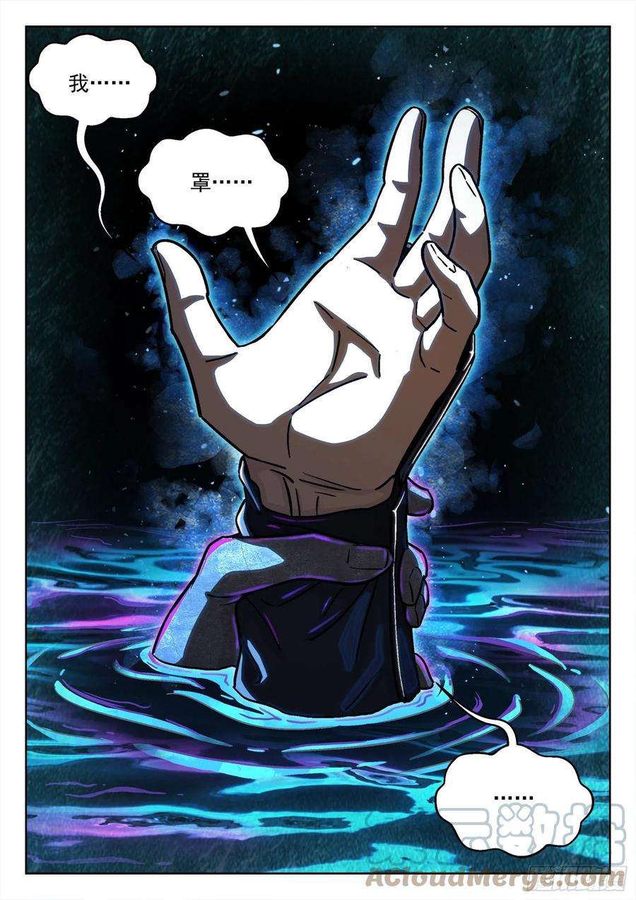 穹顶之上40：抢路