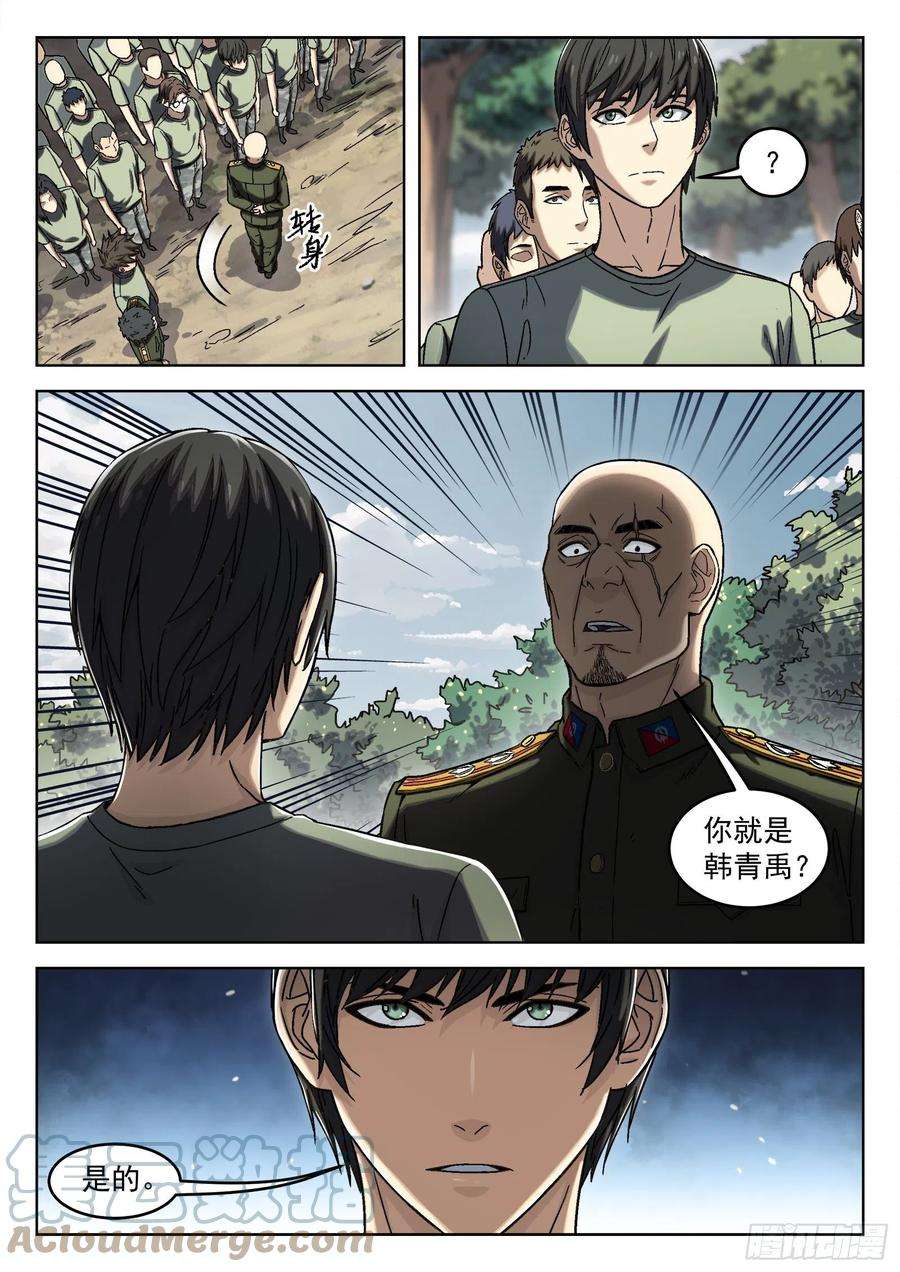 穹顶之上40：抢路