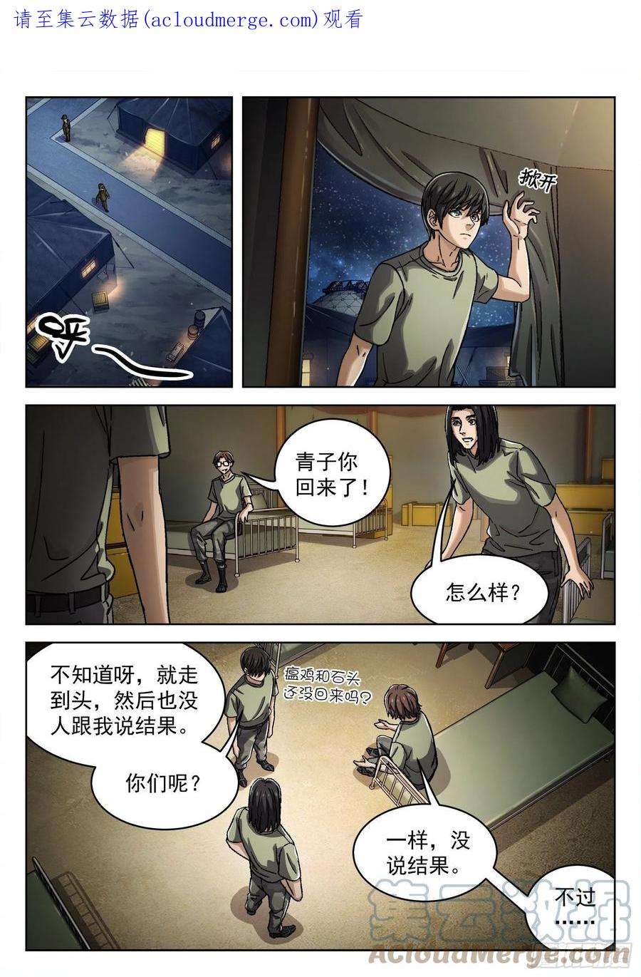 穹顶之上039：瘟鸡的源能测试