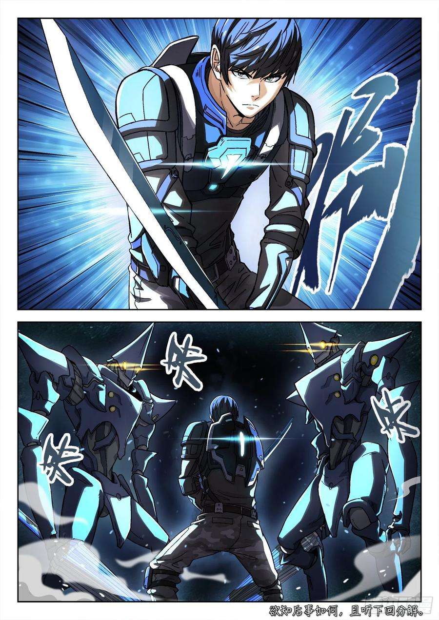 穹顶之上039：瘟鸡的源能测试