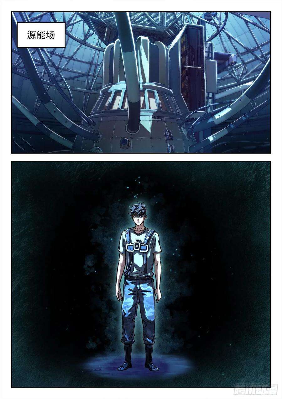 穹顶之上039：瘟鸡的源能测试