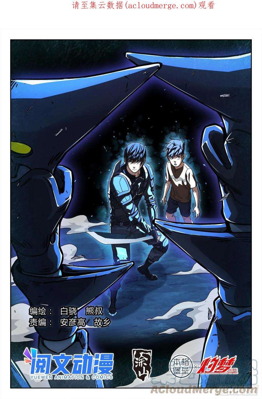 穹顶之上040：抢路