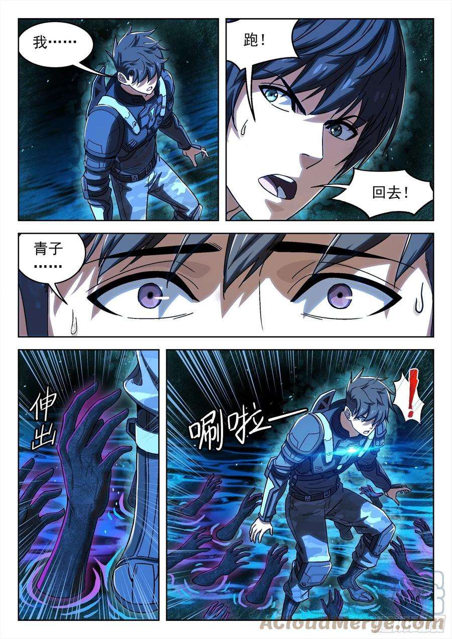 穹顶之上040：抢路