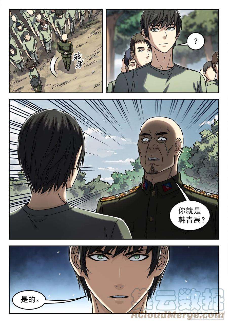 穹顶之上040：抢路