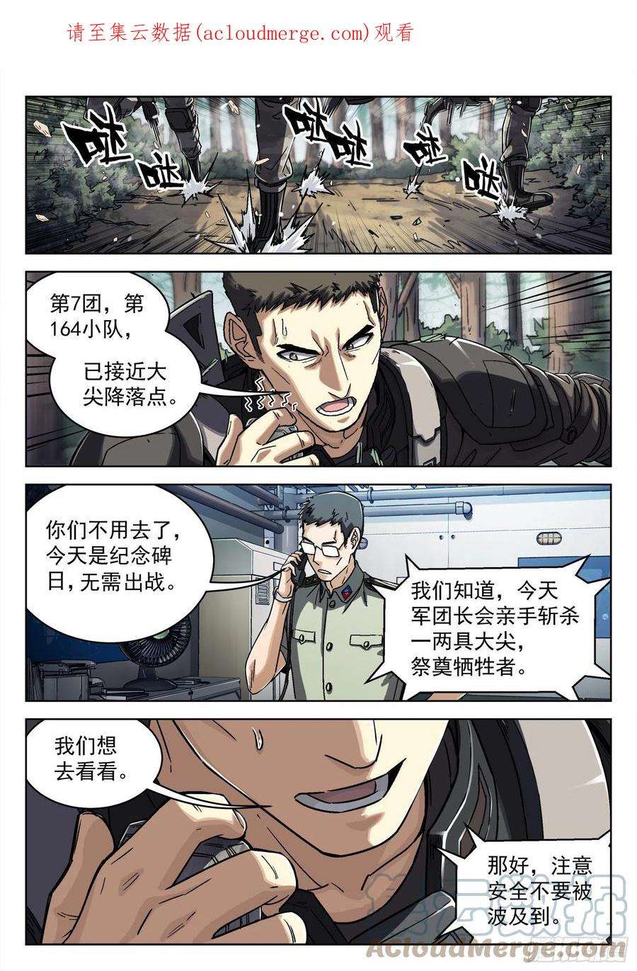 穹顶之上041：陈不饿