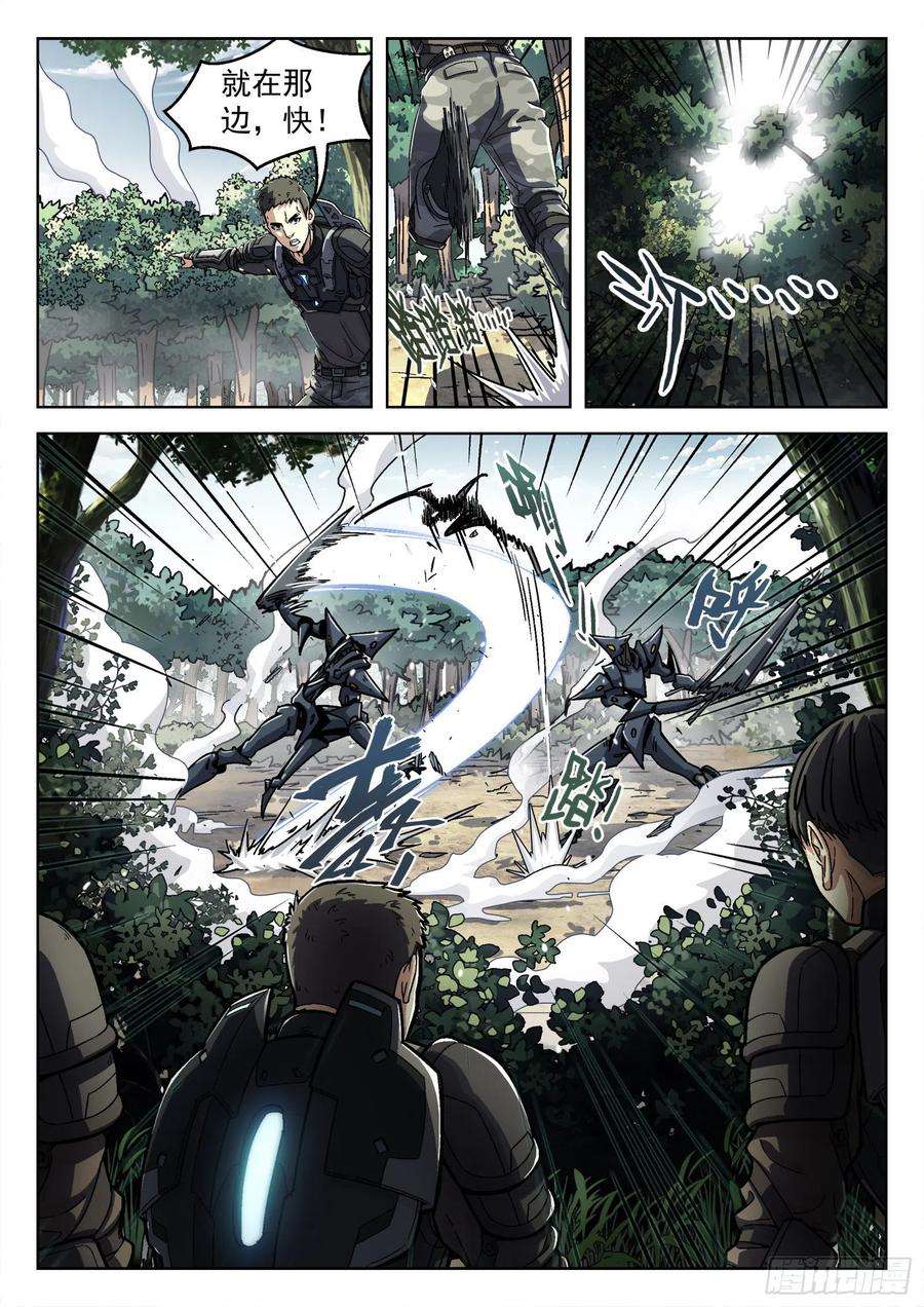 穹顶之上041：陈不饿