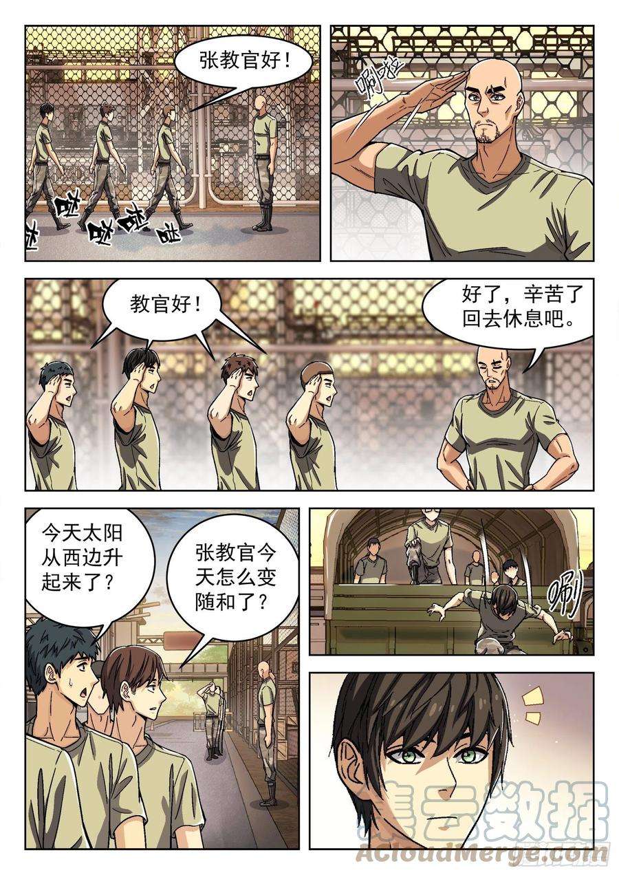 穹顶之上041：陈不饿