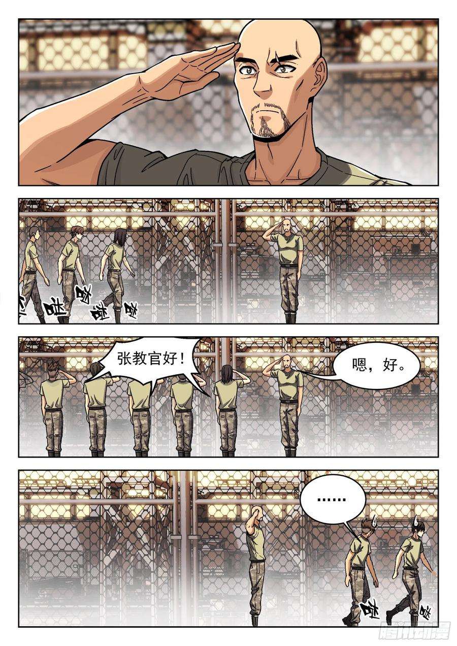 穹顶之上041：陈不饿