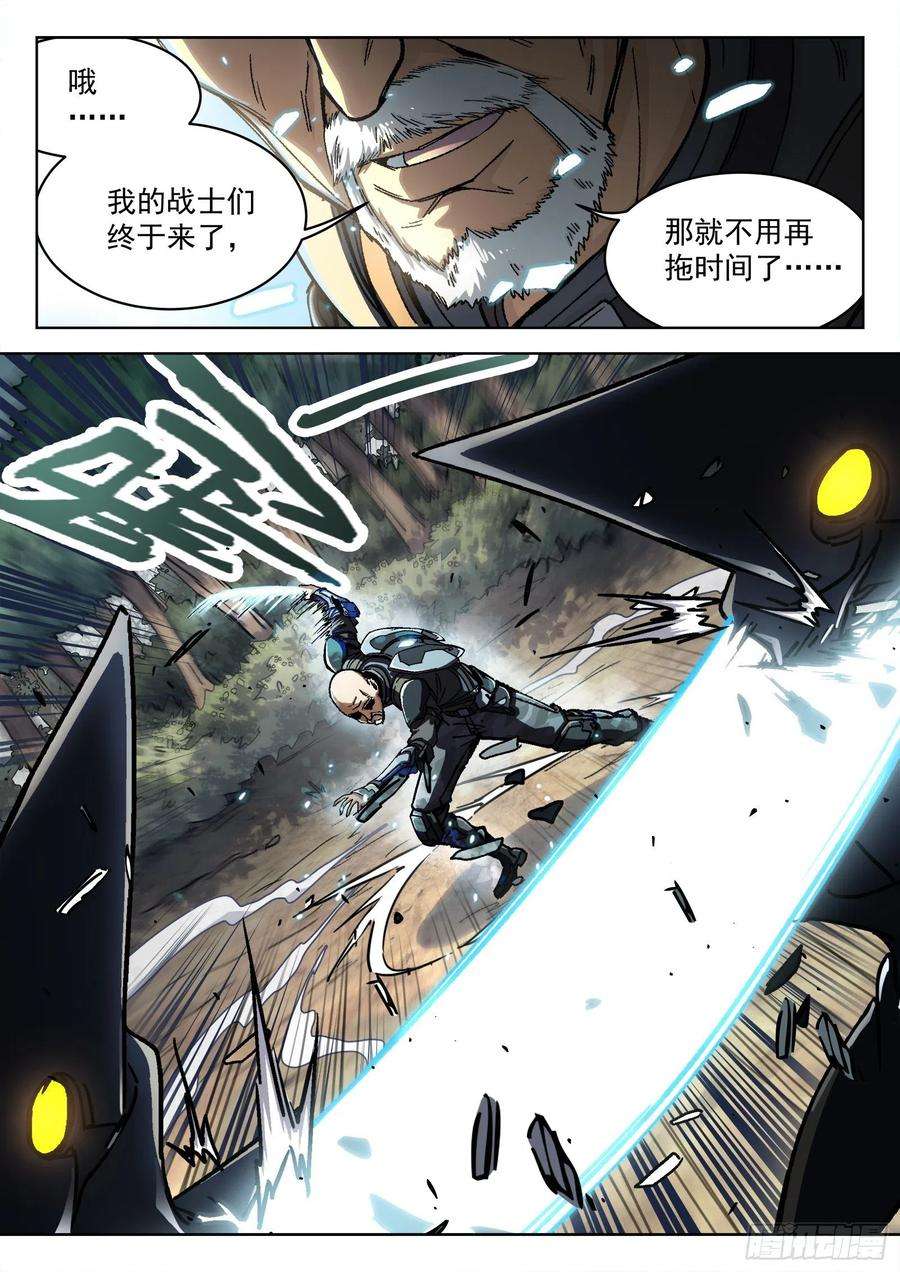 穹顶之上041：陈不饿