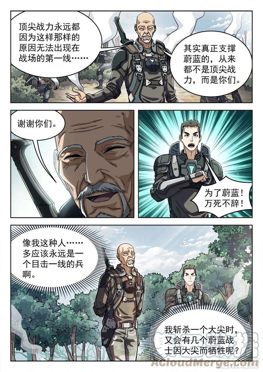 穹顶之上041：陈不饿