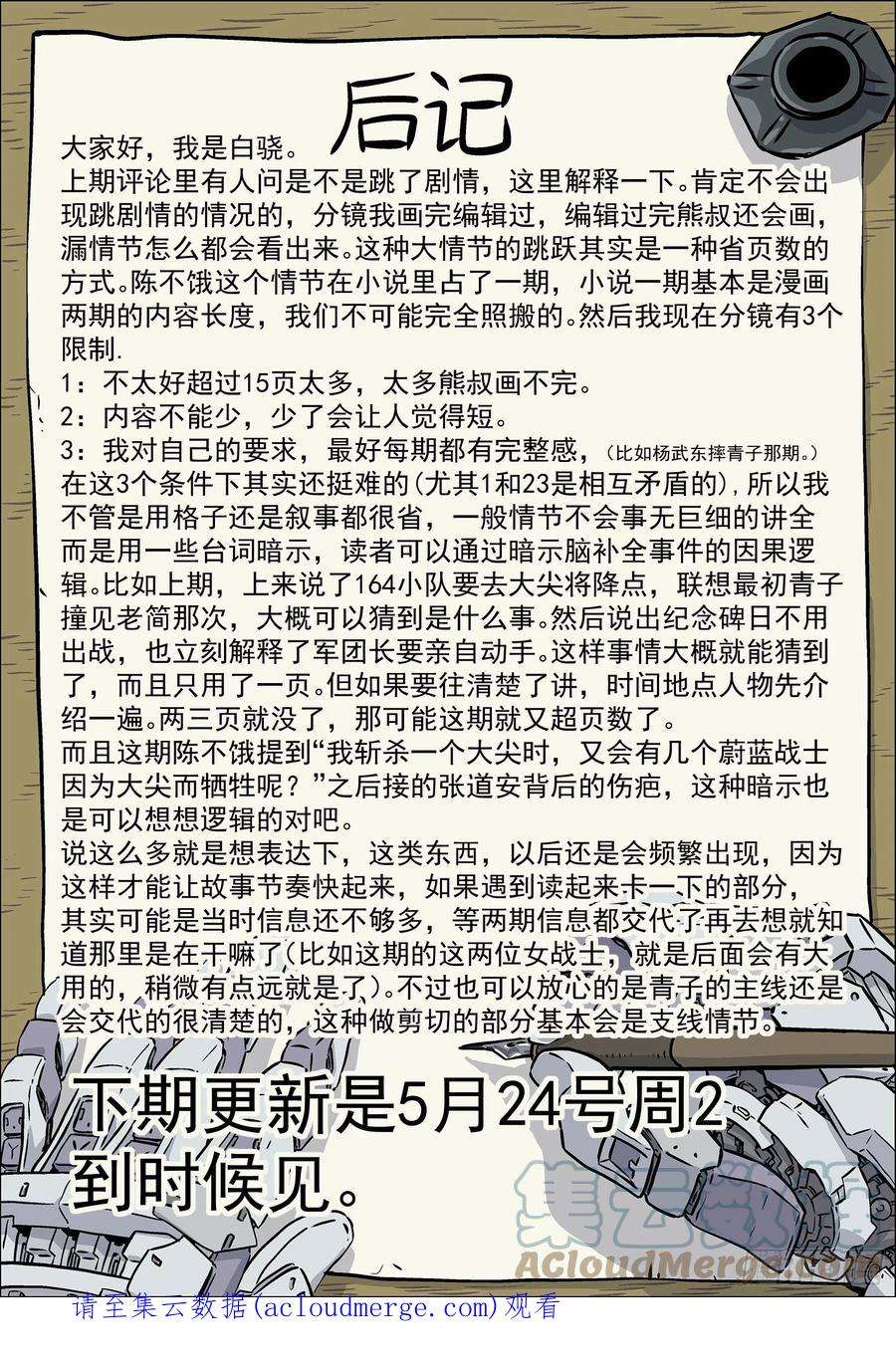 穹顶之上042：漂亮姐姐