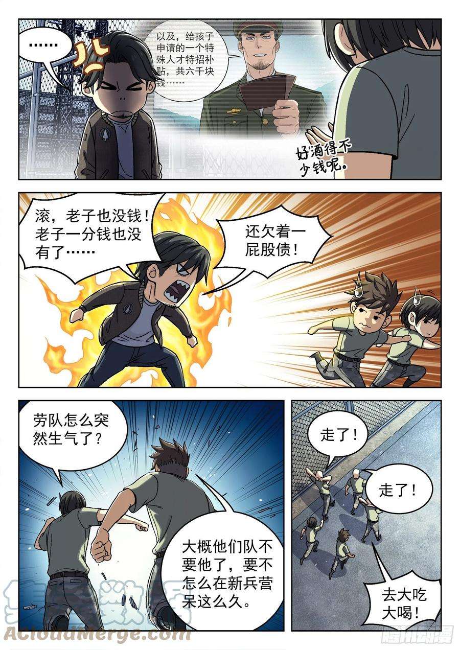 穹顶之上042：漂亮姐姐