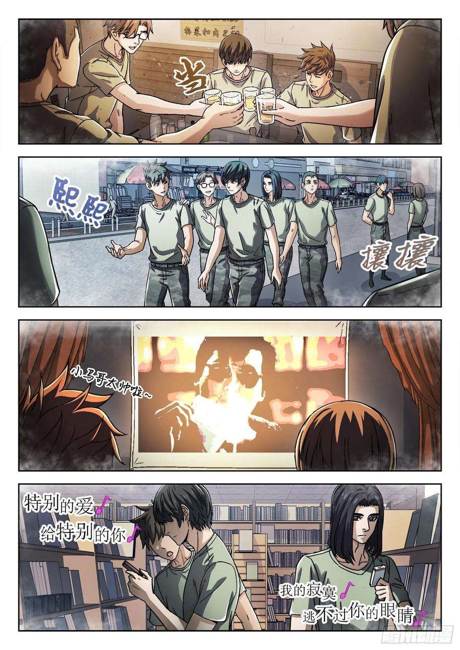 穹顶之上042：漂亮姐姐