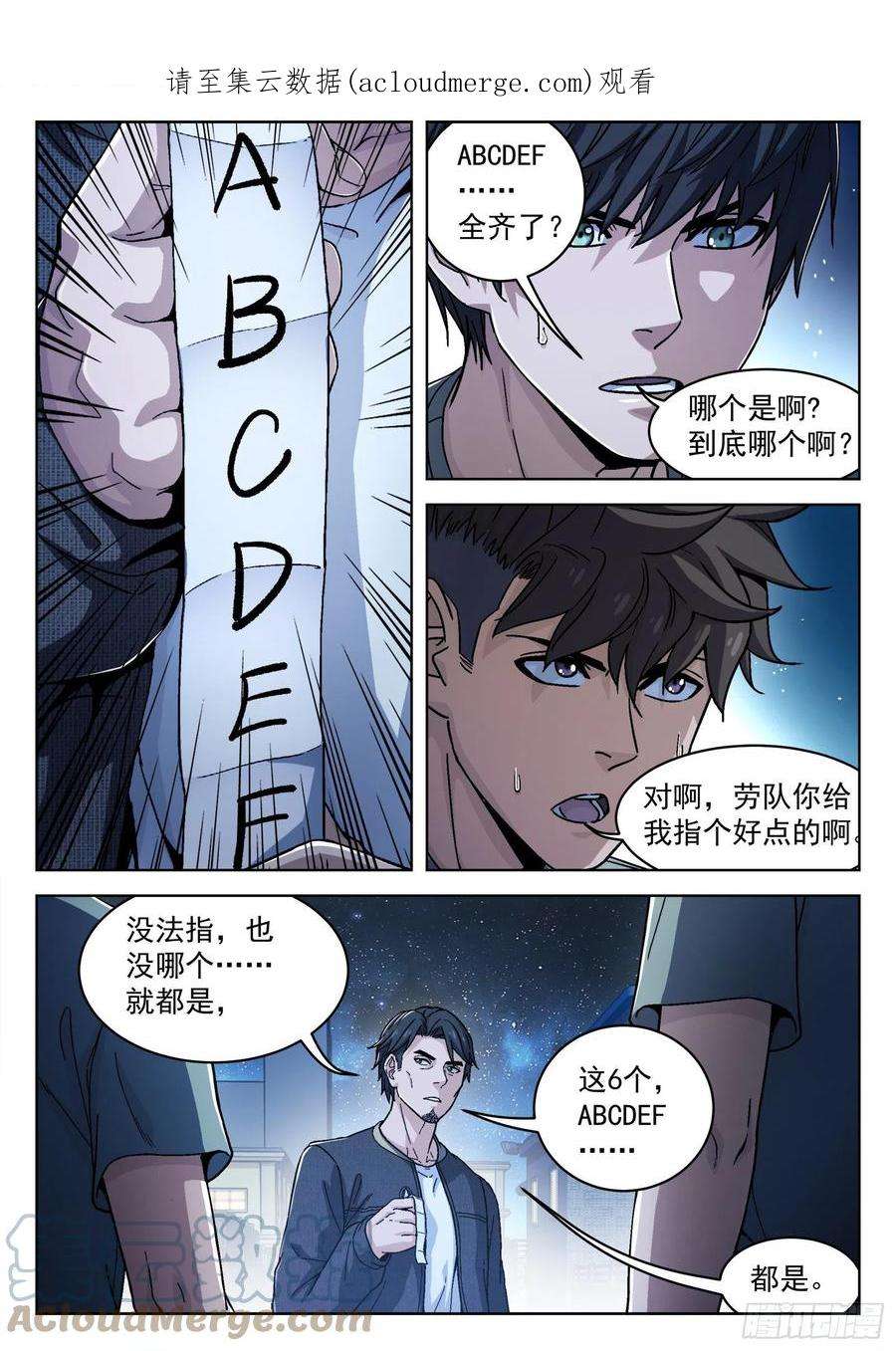 穹顶之上044：骰子