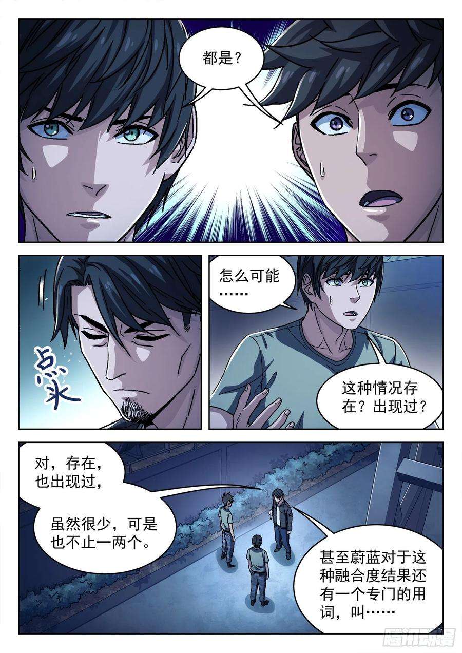 穹顶之上044：骰子