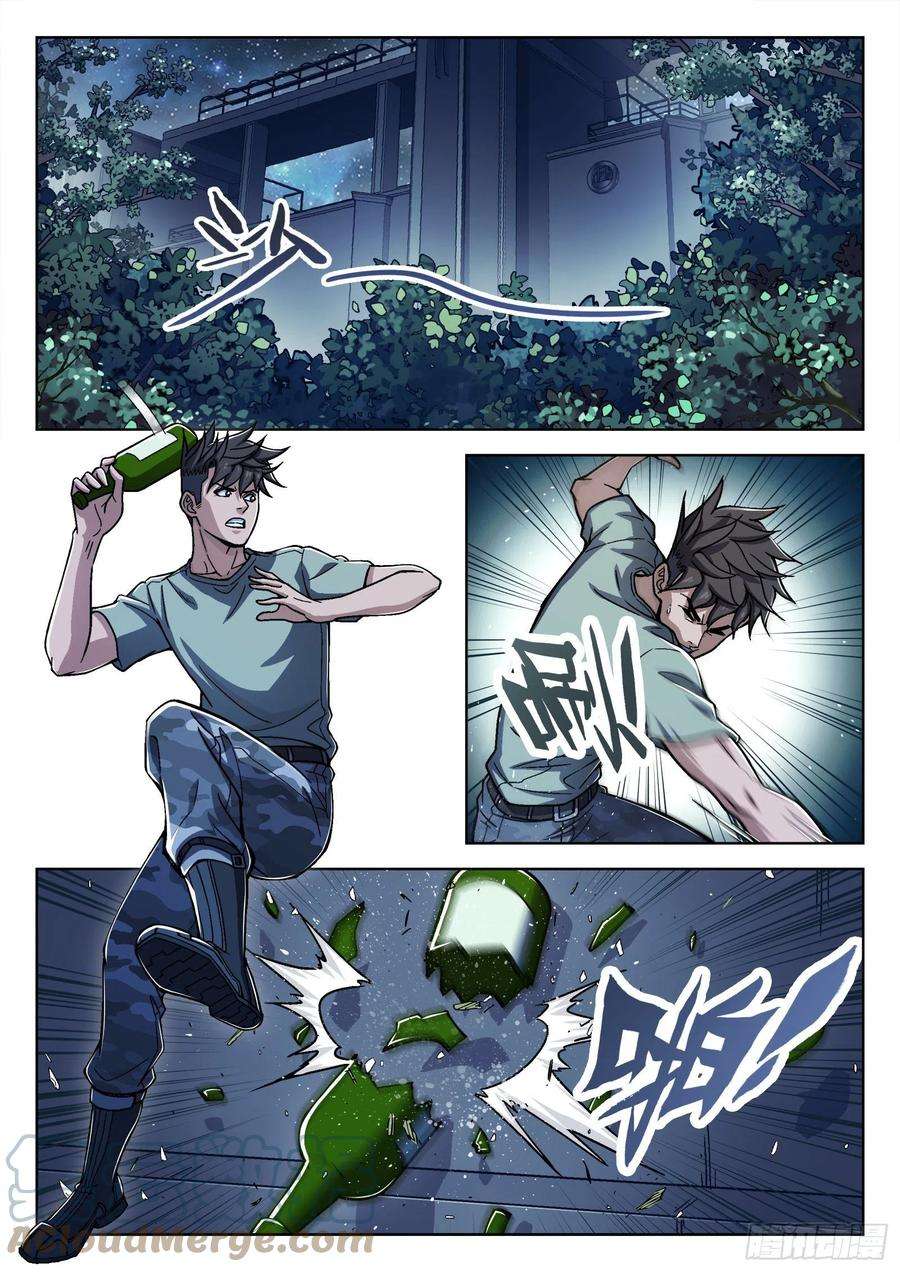 穹顶之上044：骰子