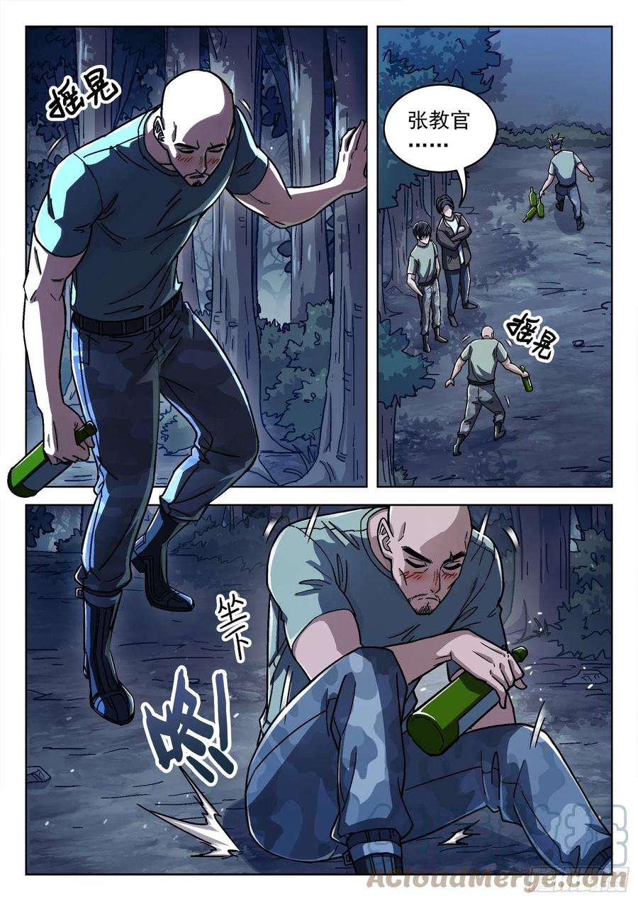 穹顶之上044：骰子