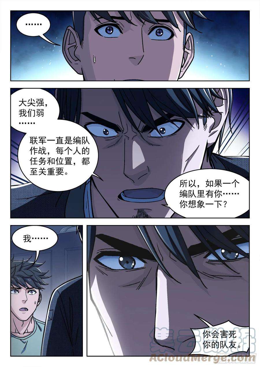 穹顶之上044：骰子