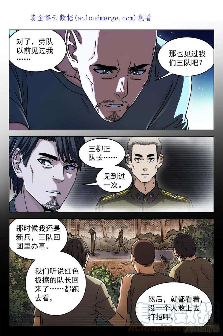 穹顶之上045：犯错