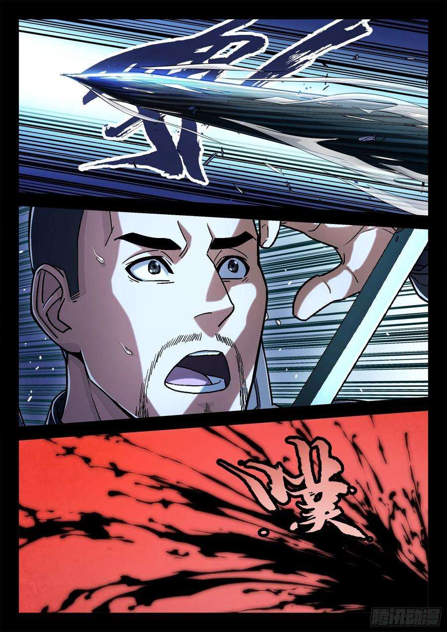 穹顶之上045：犯错