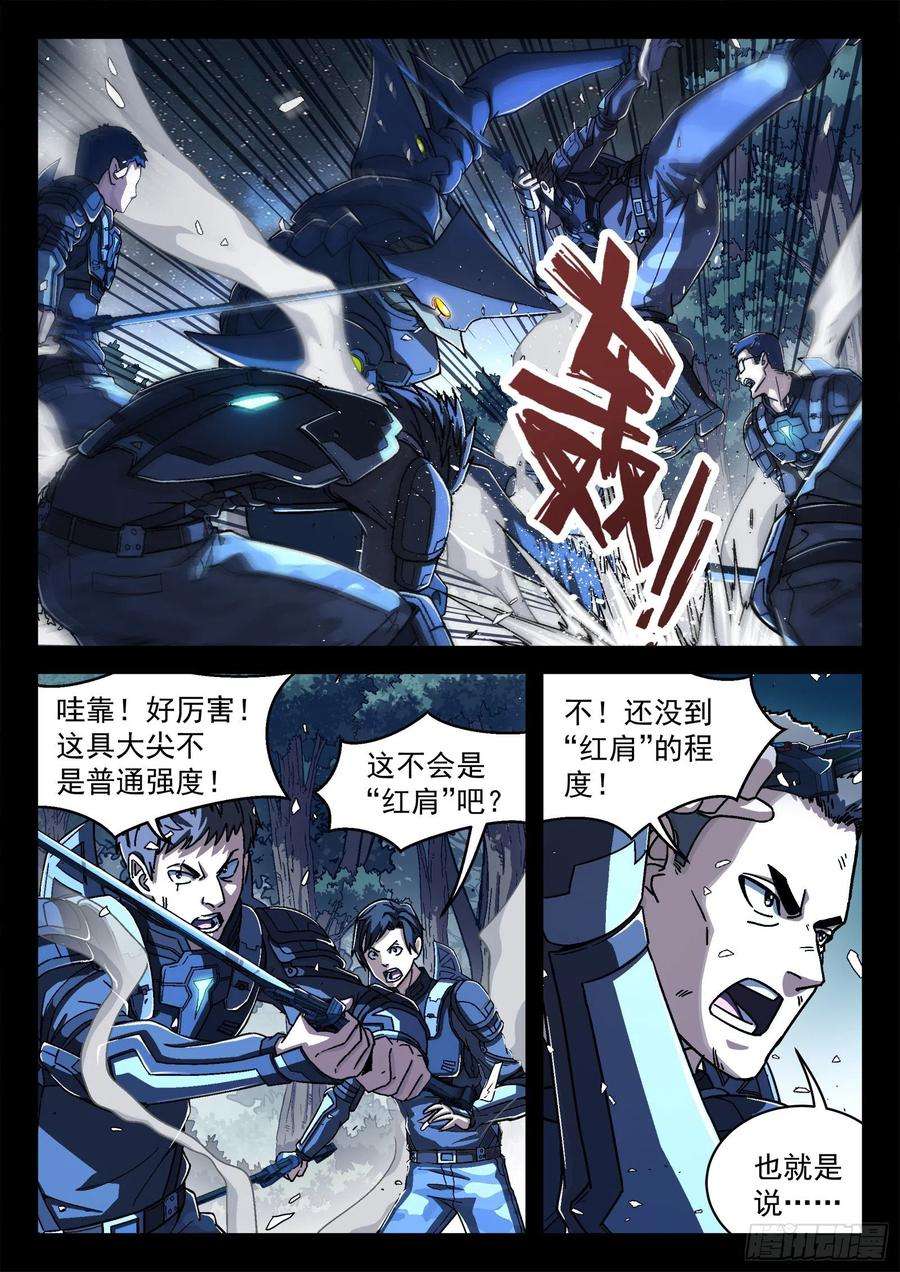 穹顶之上045：犯错