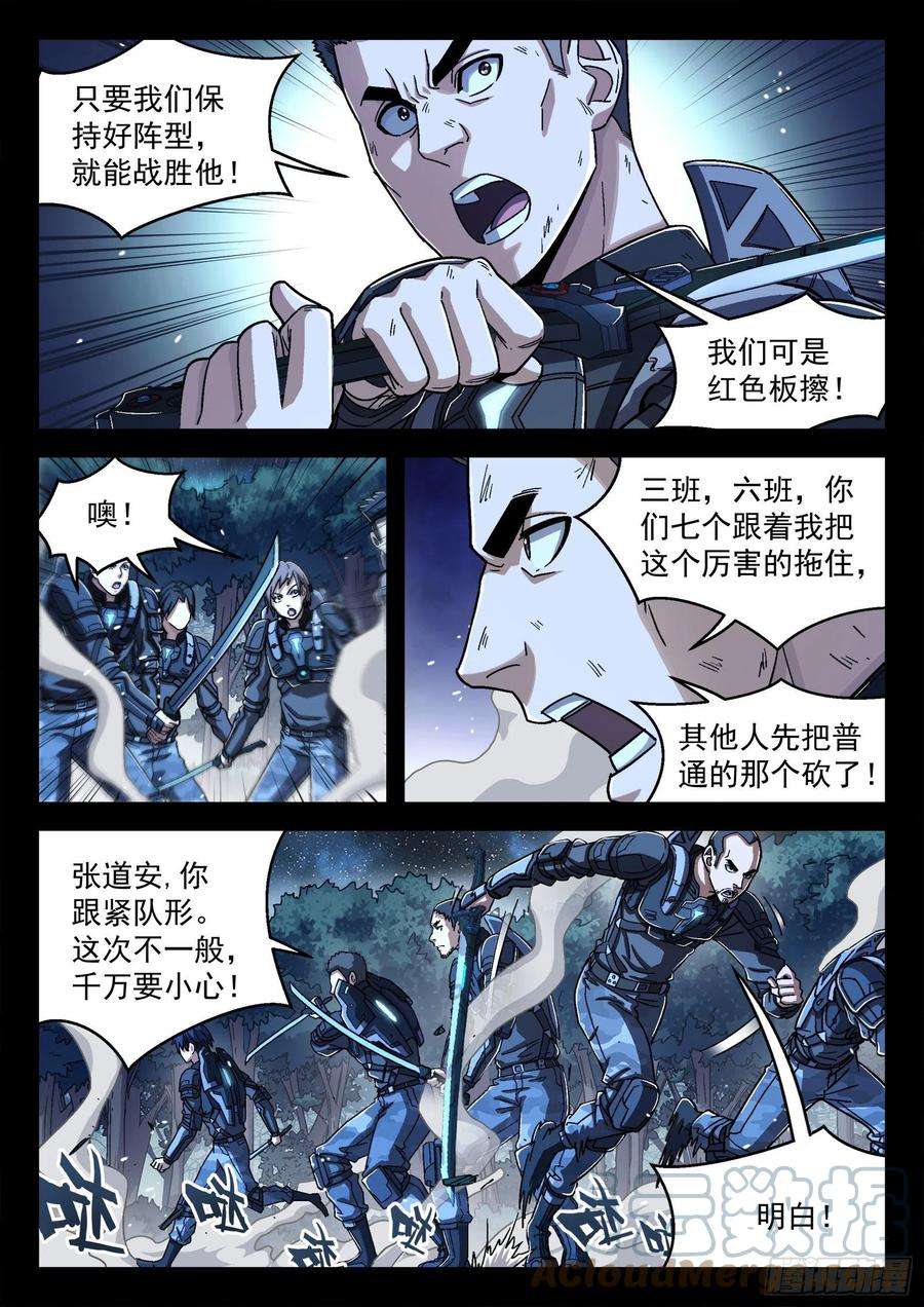 穹顶之上045：犯错