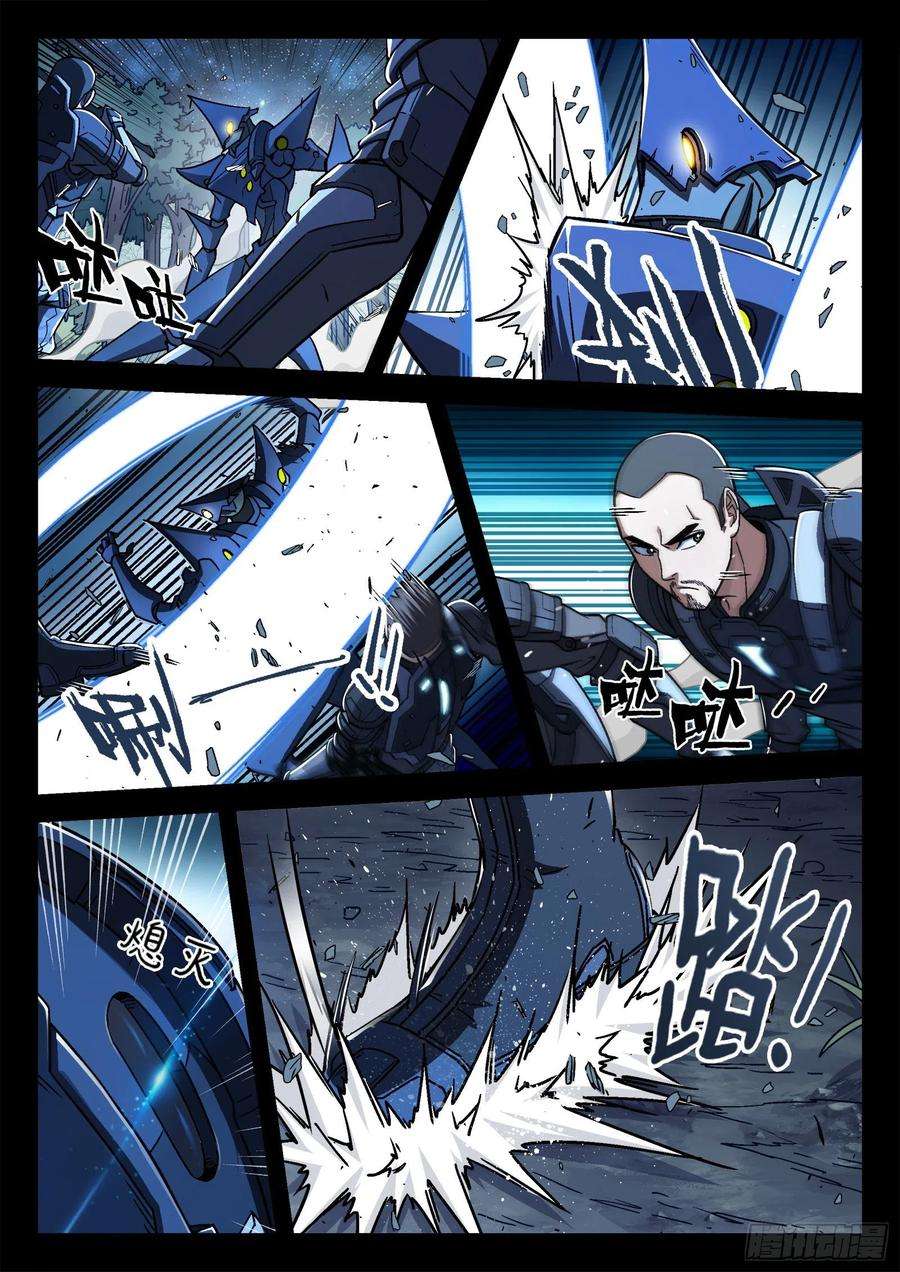 穹顶之上045：犯错