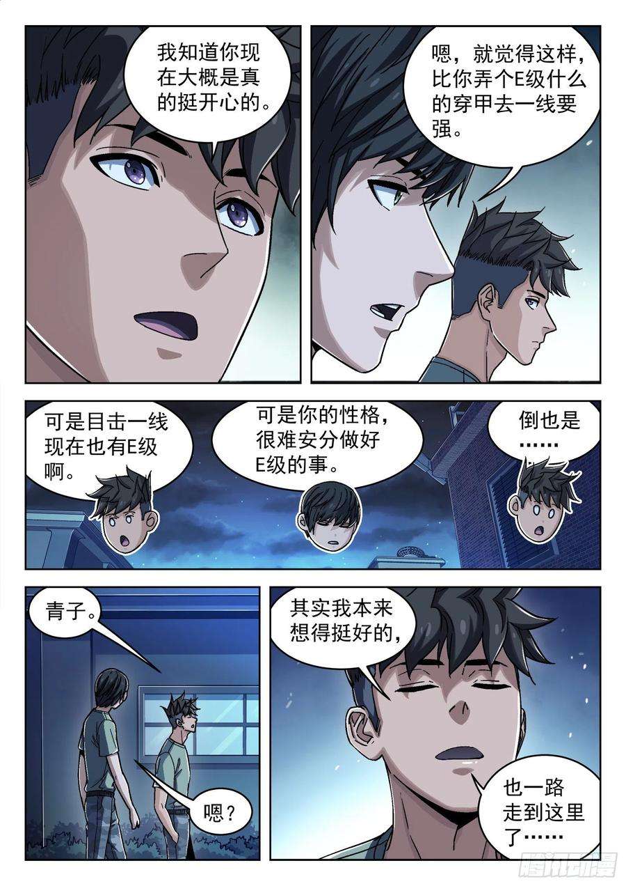 穹顶之上046：另一种选择