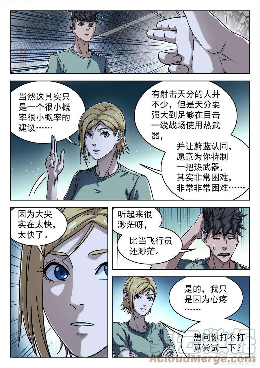 穹顶之上046：另一种选择