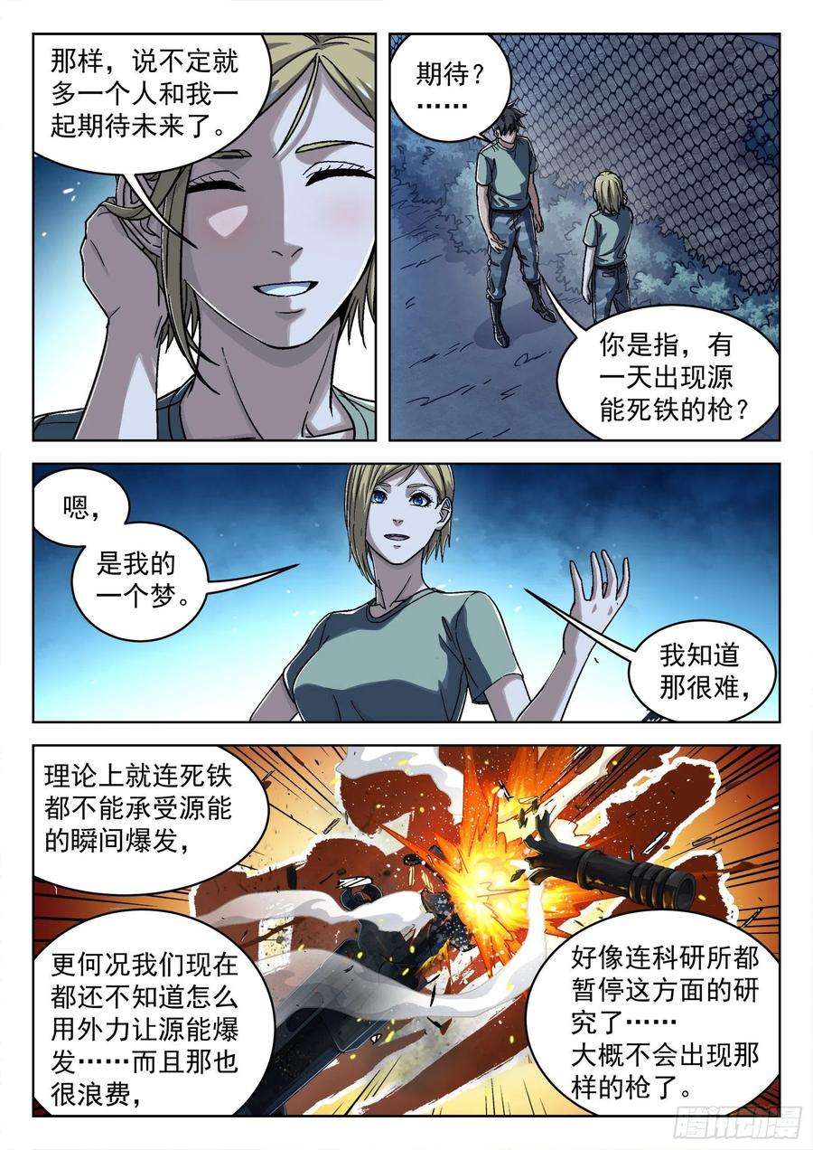 穹顶之上046：另一种选择