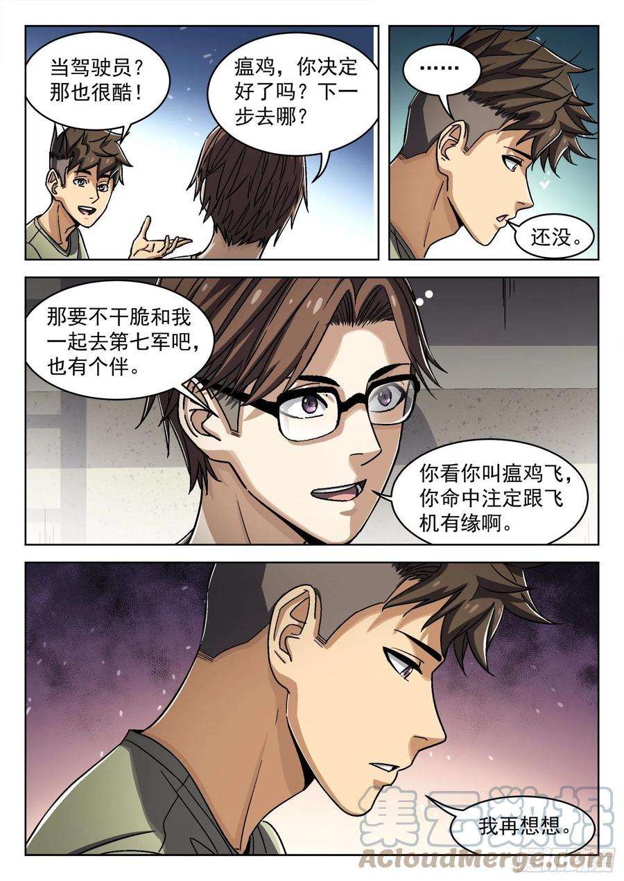 穹顶之上046：另一种选择