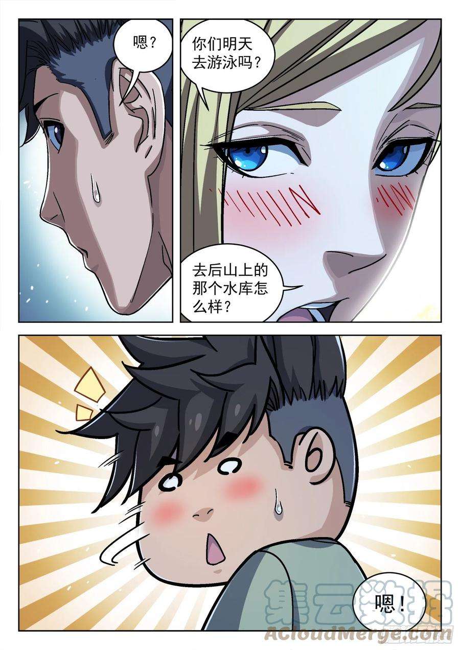 穹顶之上047：比基尼