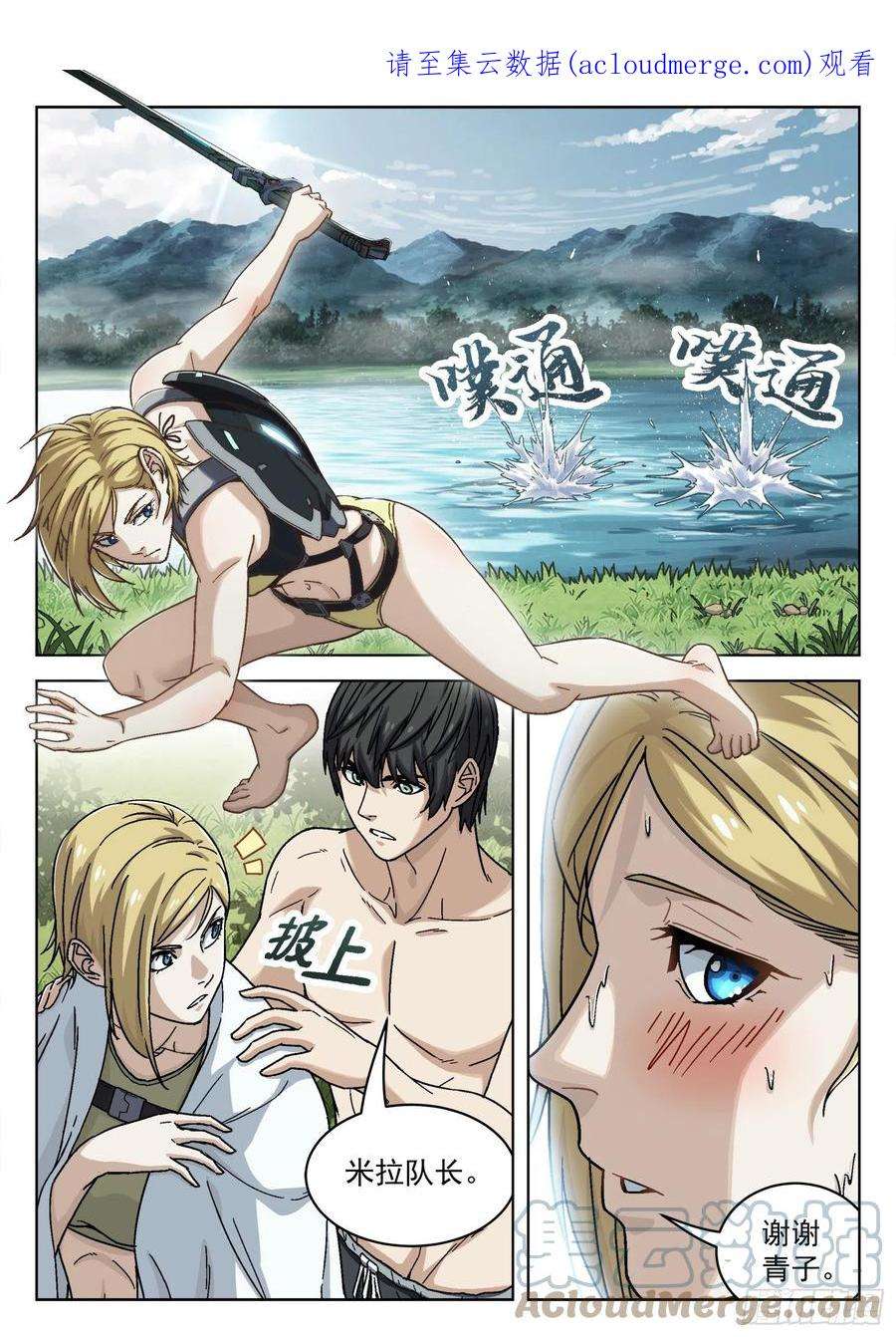 穹顶之上048：洗刷派