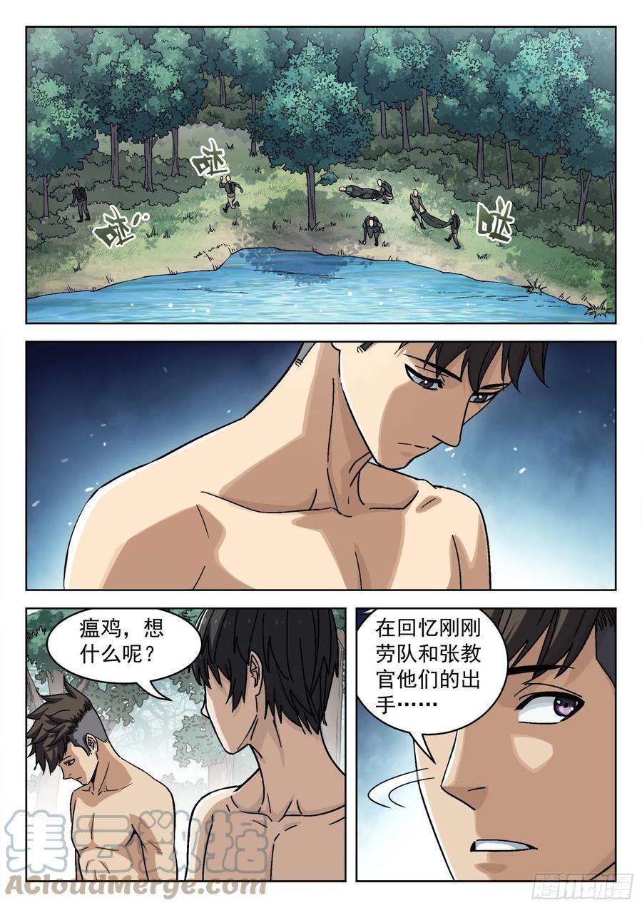 穹顶之上048：洗刷派