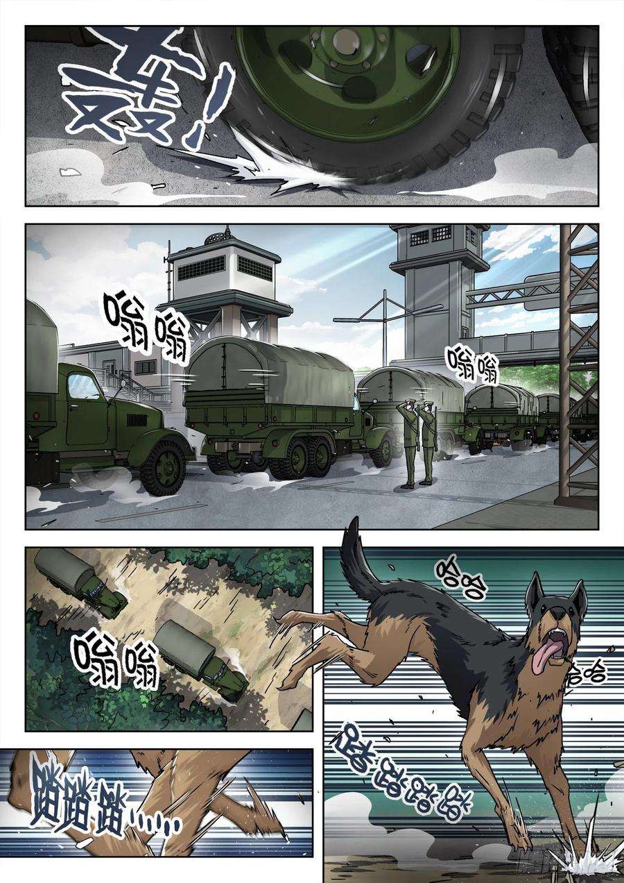 穹顶之上050：下一站