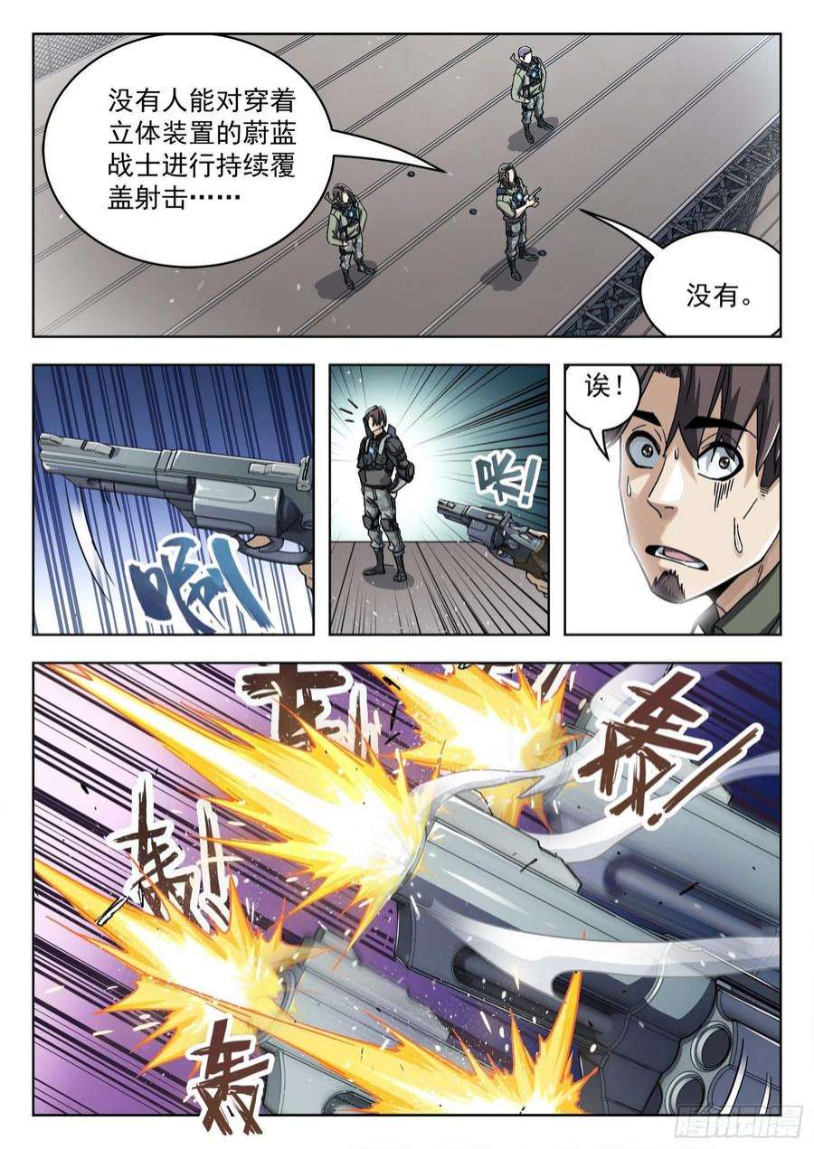 穹顶之上053：倒霉催的