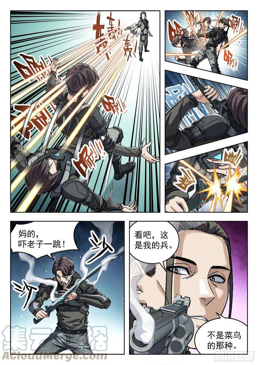 穹顶之上053：倒霉催的