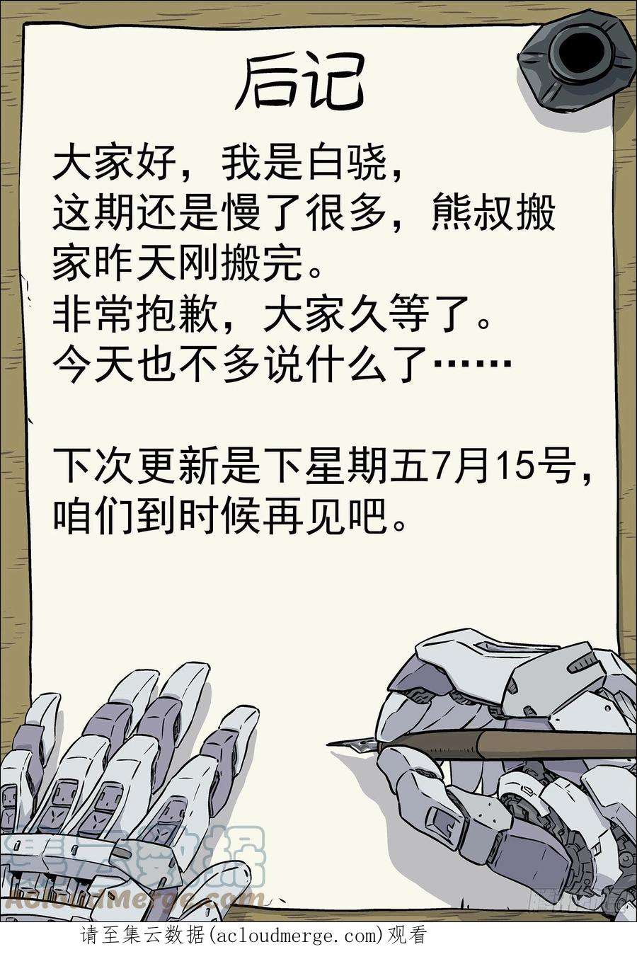 穹顶之上053：倒霉催的