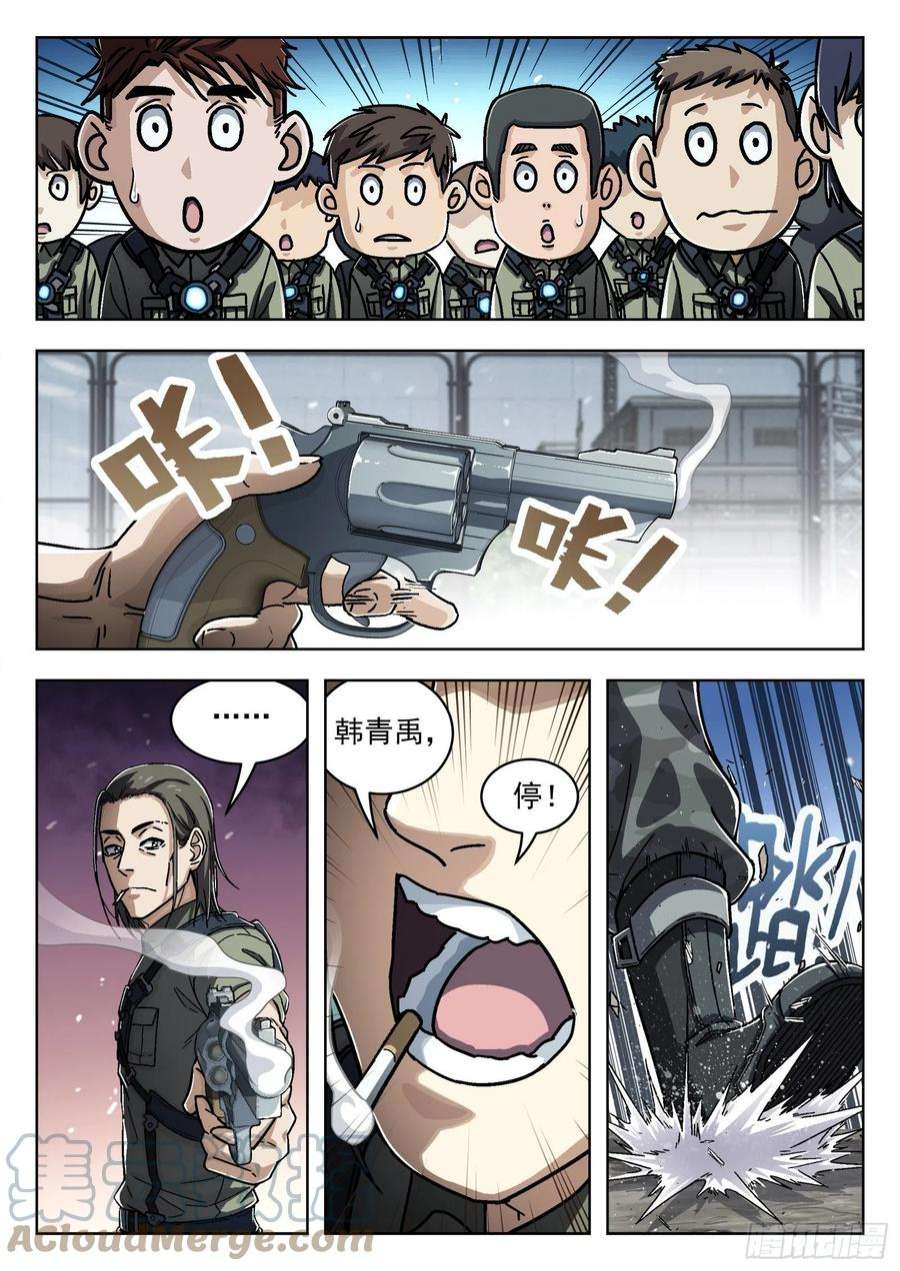 穹顶之上053：倒霉催的