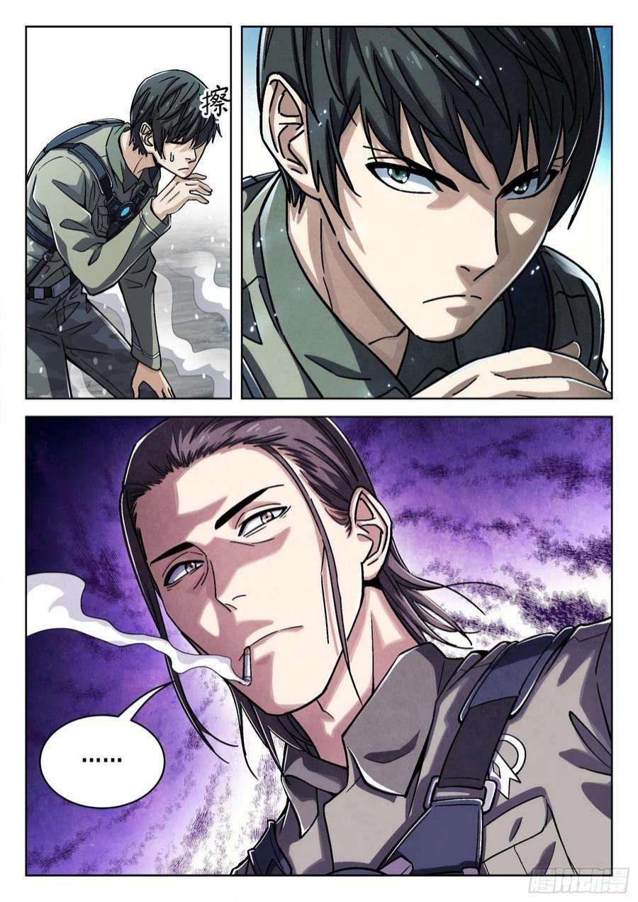 穹顶之上053：倒霉催的