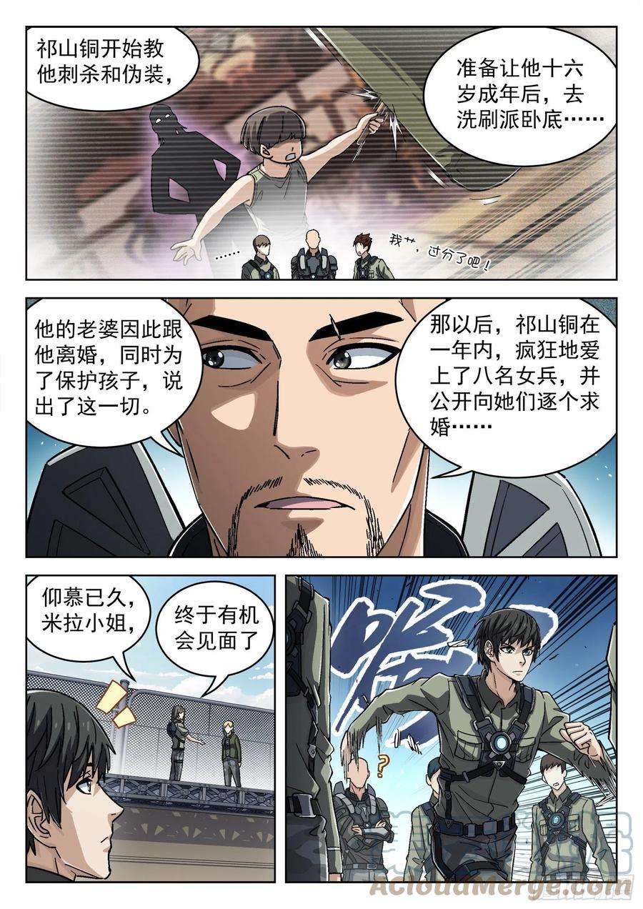 穹顶之上054：不必了