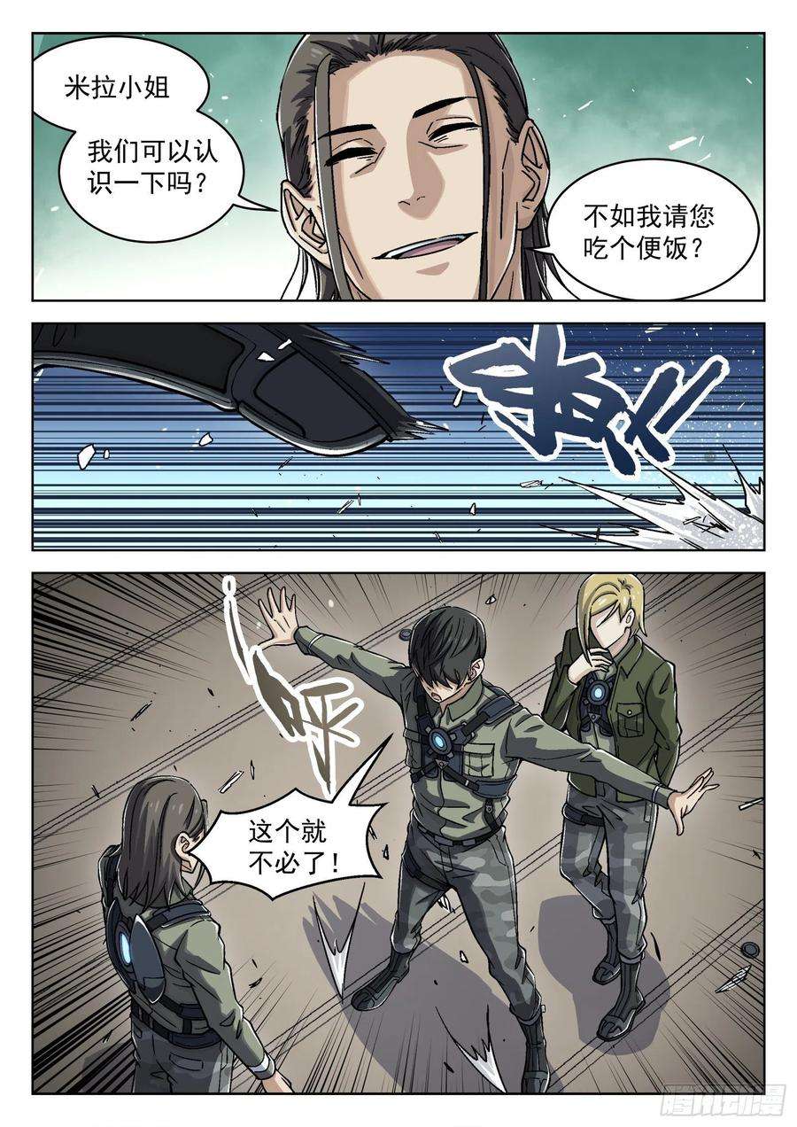 穹顶之上054：不必了