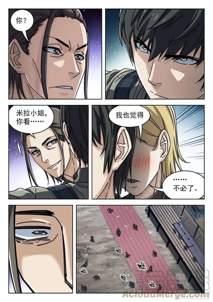 穹顶之上054：不必了