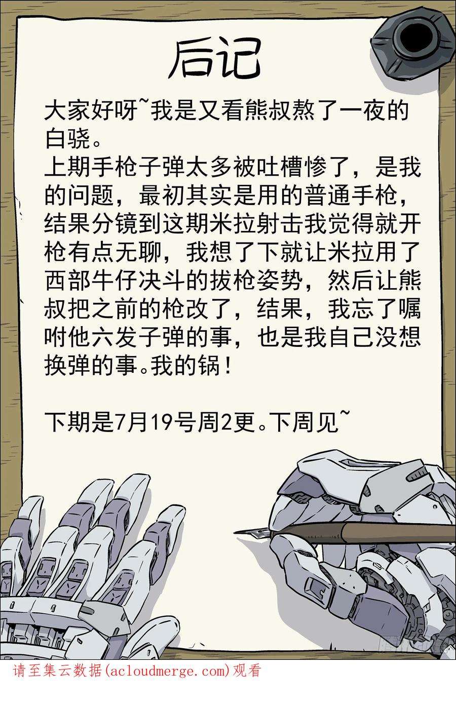 穹顶之上054：不必了