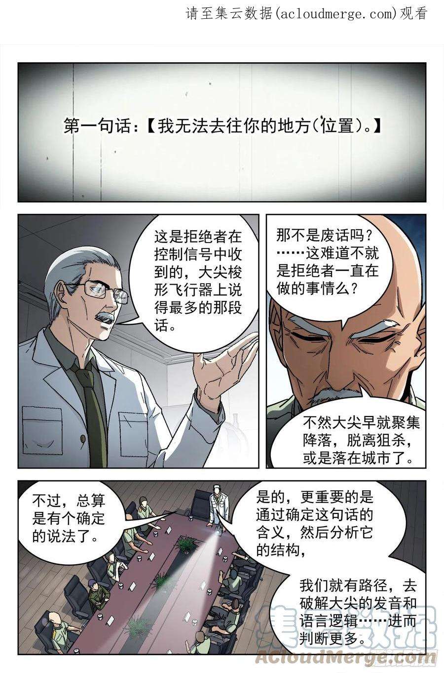 穹顶之上055：辛摇翘