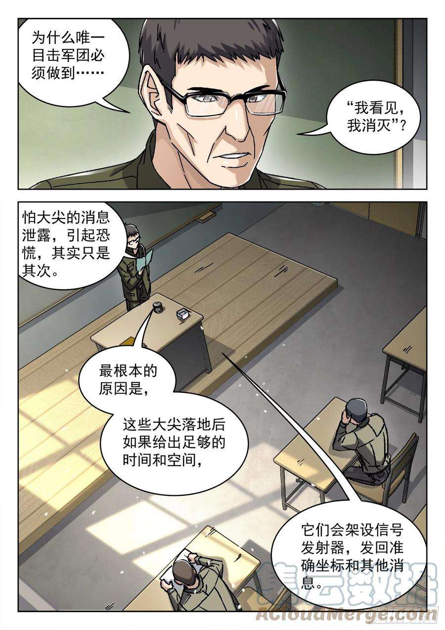穹顶之上055：辛摇翘