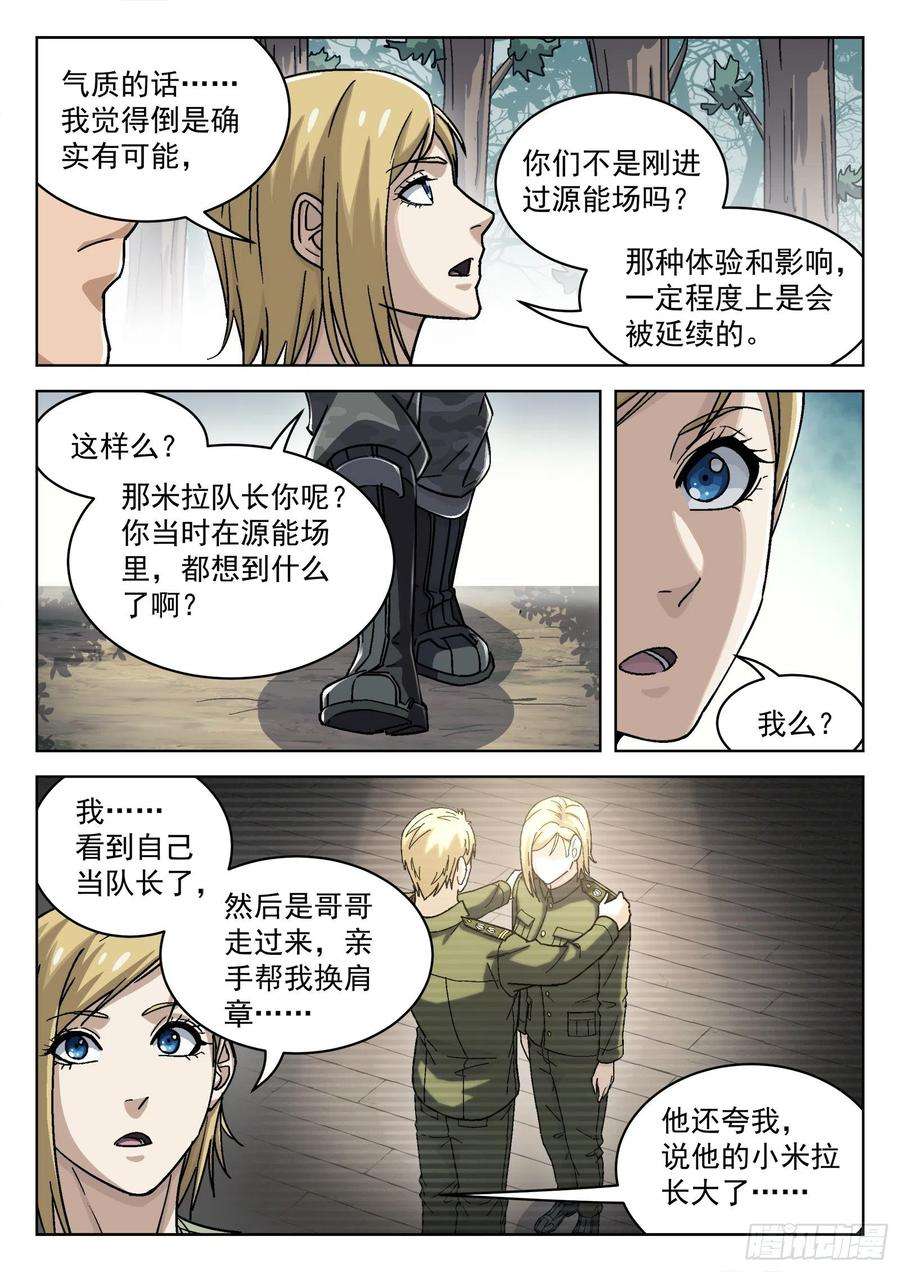 穹顶之上055：辛摇翘