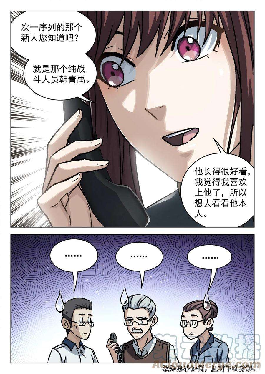 穹顶之上056：离家出走